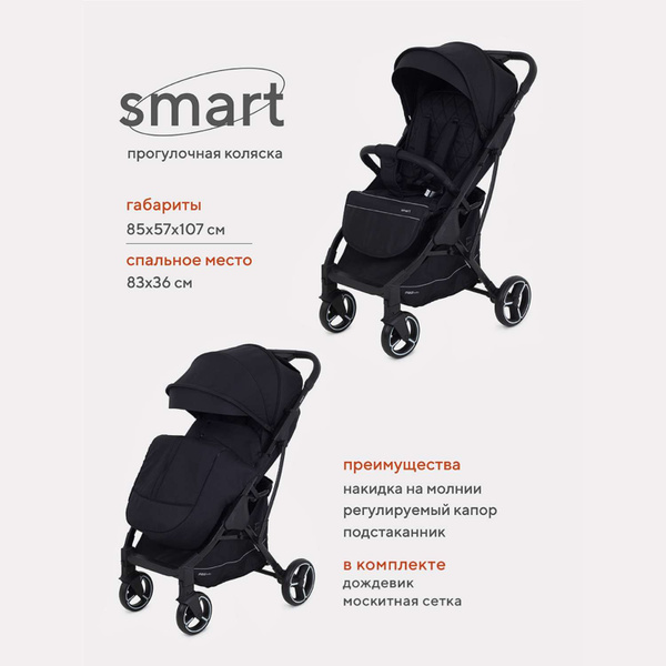 Коляска прогулочная MowBaby Smart MB101 Black 2023 - купить с доставкой ...