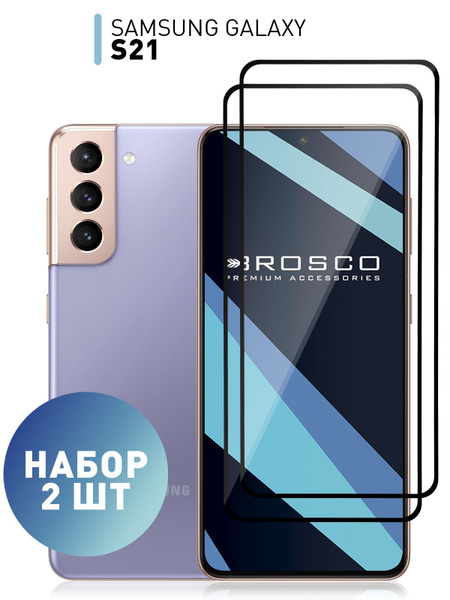 Набор стекол на Samsung Galaxy S21 (Самсунг Галакси С21) с олеофобным ...