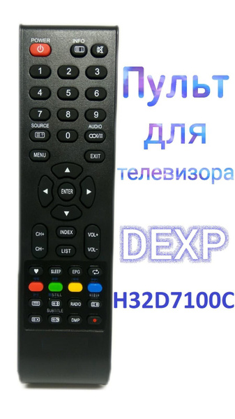 Пульт ДУ DEXP H32D7100C - купить по выгодной цене в интернет-магазине ...