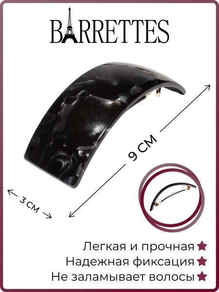 Barrettes Заколка для волос 1 шт. - купить с доставкой по выгодным ...