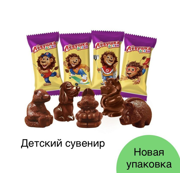 Конфеты Левушка детям Детский Сувенир Славянка 1кг - купить с доставкой ...