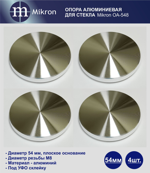 Крепёж для стеклянной столешницы под УФО склейку опора алюминиевая ...