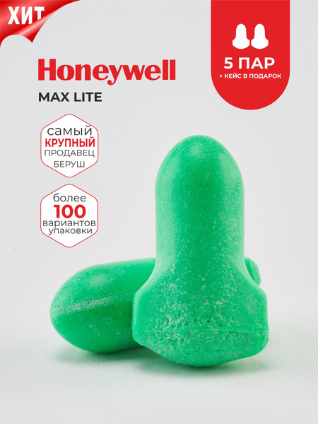 Характеристики Беруши для сна (лучшее шумоподавление) Honeywell Max ...