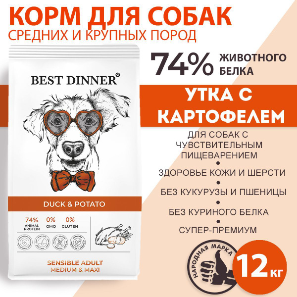 Корм сухой для собак средних и крупных пород супер премиум класса с ...