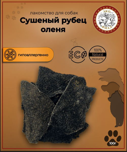 Лакомство для собак "Сушеный рубец (желудок) северного оленя", 100 гр ...
