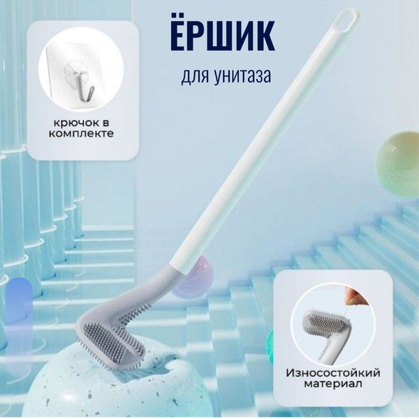 Бесконтактный ершик, белый, светло-серый, 1 шт - купить по выгодной ...