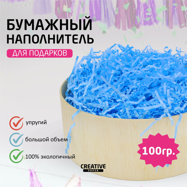Бумажный наполнитель для подарков 100 гр синий - купить с доставкой по ...