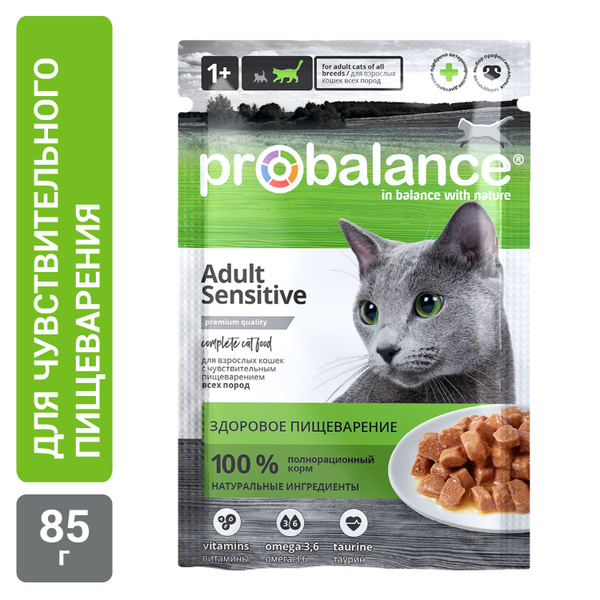 28 шт.!!! Консервированный корм для кошек Probalance Sensitive ...