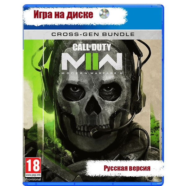 Игра Call of Duty: Modern Warfare 2 (PlayStation 4, PlayStation 5 ...