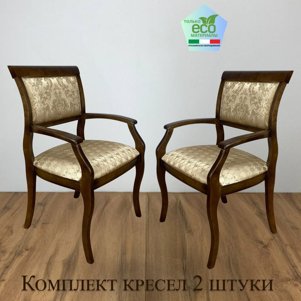Кресло с подлокотниками Вена3/6М/Caled mocca, Комплект 2 шт, банкетка ...