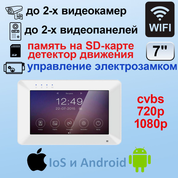 Видеодомофон Tantos Rocky Wi-Fi HD купить по низким ценам в интернет ...