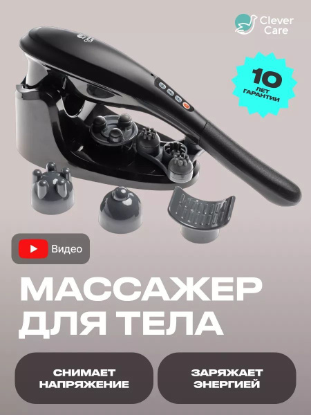 Массажер для тела электрический ручной - купить с доставкой по выгодным ...