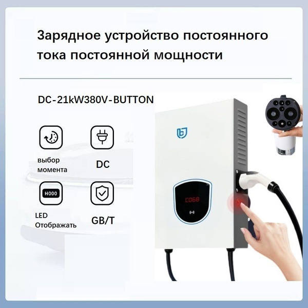 Зарядное устройство постоянного тока постоянного тока для электромобиля ...