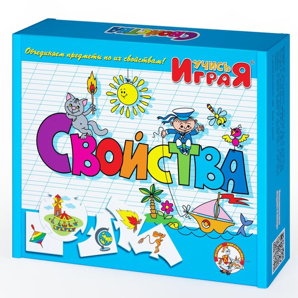 Игра обучающая Учись играя "Свойства" - купить с доставкой по выгодным ...