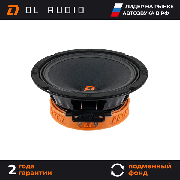 Динамики автомобильные 16 см DL Audio Raven 165 V.2 пара - купить по ...