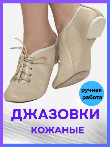 Джазовки Variant - купить с доставкой по выгодным ценам в интернет ...