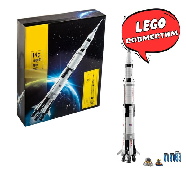 Конструктор Ракета носитель Сатурн-5-Аполлон (совместим с lego creator ...