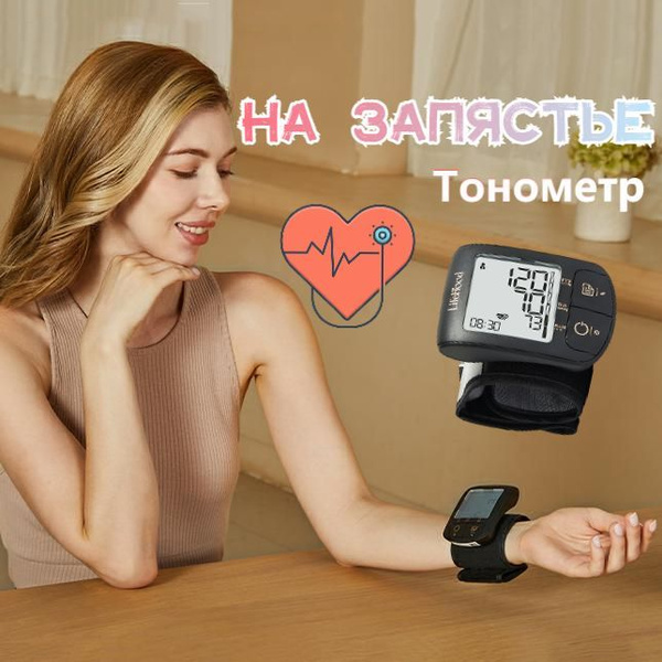 Тонометр автоматический для измерения давления на запястье, индикатор ...