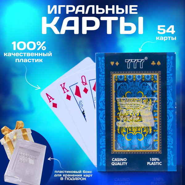 Карты игральные/Карты игральные пластиковые - купить с доставкой по ...