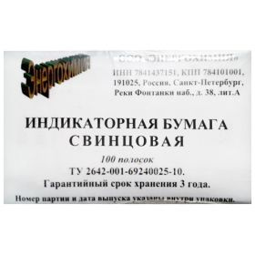 Бумага индикаторная с ацетатом свинца (свинцовая) (100 полосок ...