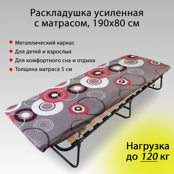 Раскладушка Ярославские раскладушки, Металл, Сталь, светло-розовый ...