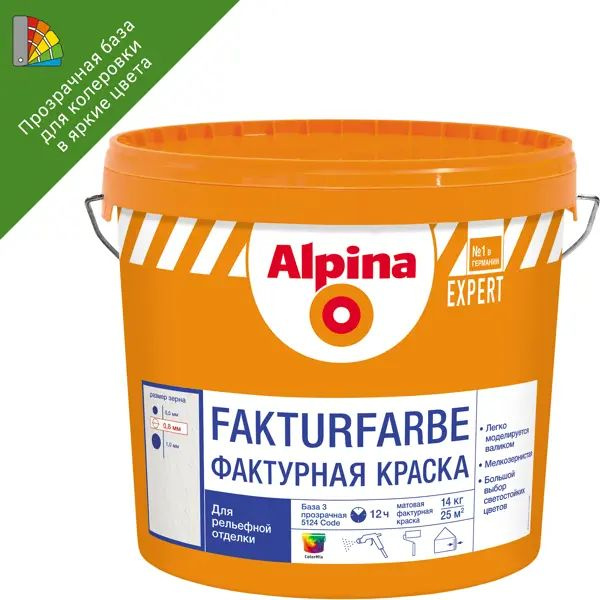Краска HozblockRF фасадная Alpina Expert Fakturfarbe база С прозрачная ...