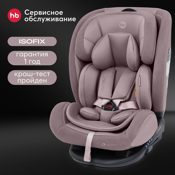 Автокресло детское от 0 до 12 лет Orex Happy Baby группа 0+/1/2/3 (до ...