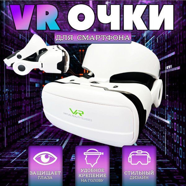 VR-очки для смартфона купить по выгодной цене в интернет-магазине OZON ...
