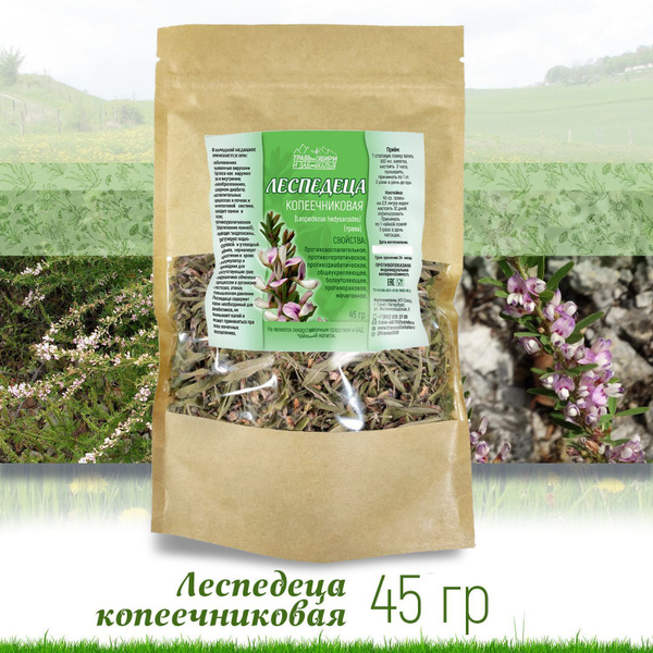 Леспедеца копеечниковая 45г Добрый Маслодав - купить с доставкой по ...