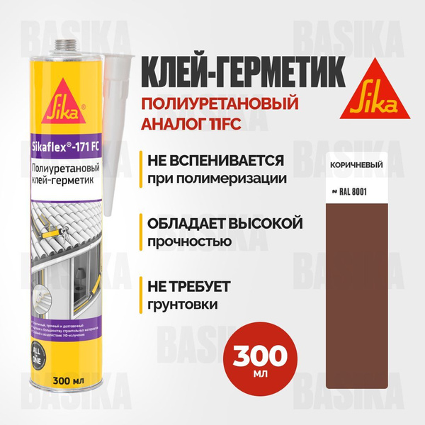 Полиуретановый Герметик Sika, Для ПВХ, коричневый - купить по низким ...