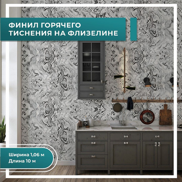 DU&KA Обои Винил на флизелине 10.05 м, 1,06 м купить на OZON по низкой ...