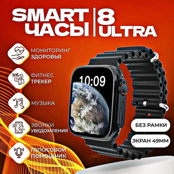 Купить смарт-часы Smart Watch Series Ultra PREMIUM UNISEX, экран 1,99 ...