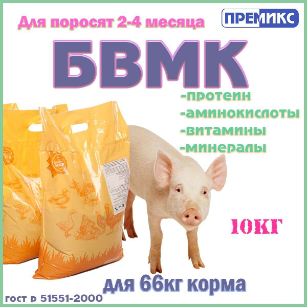 Гормоны Роста Для Свиней Купить Цена