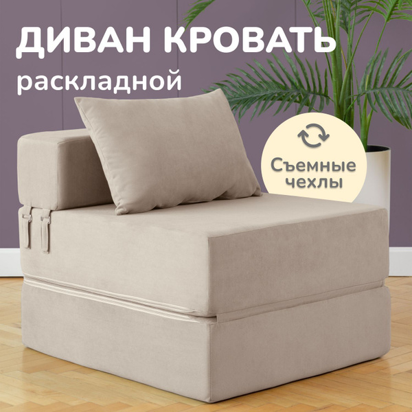 Диван-кровать Тай, механизм Выкатной, Улитка, 70х80х60 см - купить по ...