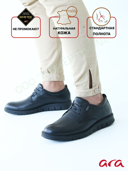 Полуботинки ARA - купить с доставкой по выгодным ценам в интернет ...