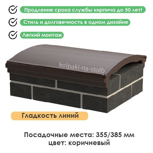 Гладкий полимерпесчаный парапет на столб забора на 1,5 кирпича ...