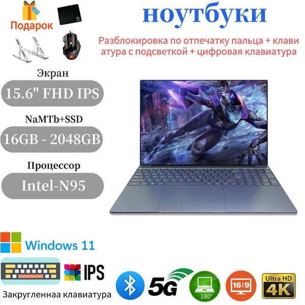 Игровой ноутбук Windows DY-N95-8, серый купить по низкой цене: отзывы ...