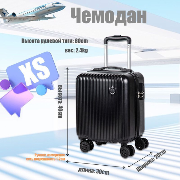 Чемодан, 40 см - купить с доставкой по выгодным ценам в интернет ...