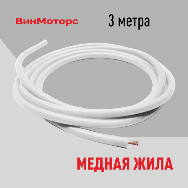 Высоковольтный провод силиконовый / бронепровод / 7 мм. с медной жилой ...