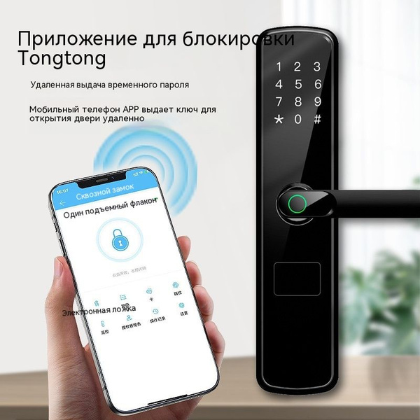 Умный дверной замок, RF-026 отпечаток пальца, приложение, NFC, пароль ...