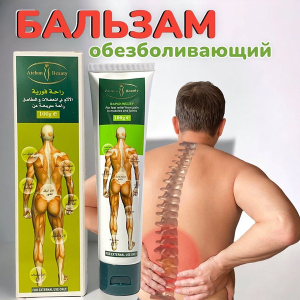 Disaar rapid relief обезболивающий крем (100 гр.) - купить с доставкой ...