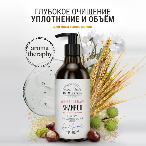Dr.Mineral's, Шампунь для объема волос без утяжеления / с натуральными ...