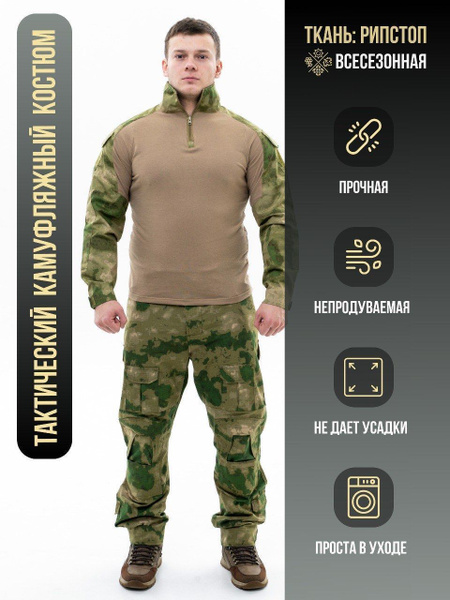 Костюм тактический, размер 50 (XL), На любой сезон, цвет светло-зеленый ...