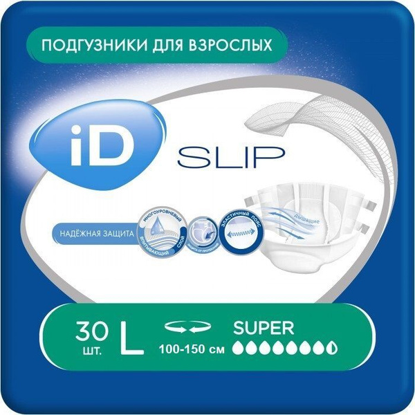 Подгузники для взрослых iD Slip Super размер L - 30 штук - купить с ...