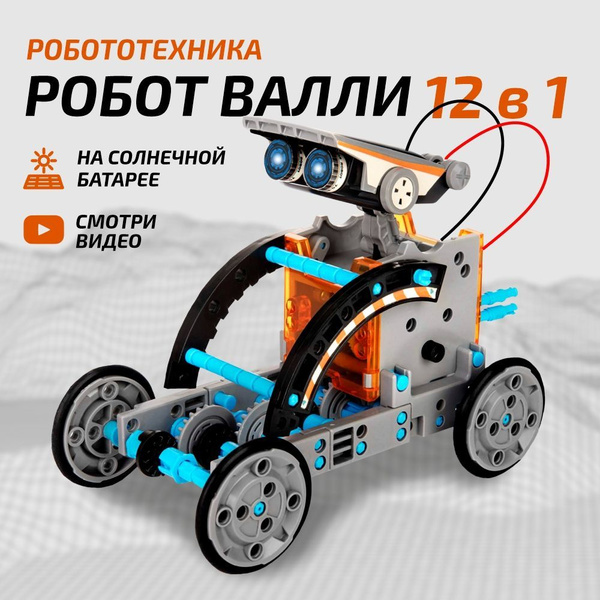 Вопросы и ответы о Конструктор электронный на солнечной батарее ...