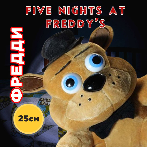 Мягкая игрушка Фредди "5 ночей с Фредди" (Five Nights at Freddy's ...