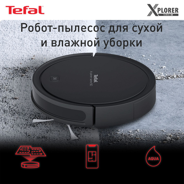 Робот пылесос 4в1 Tefal X-plorer Serie 50 RG7365WH работает с Алисой, с ...