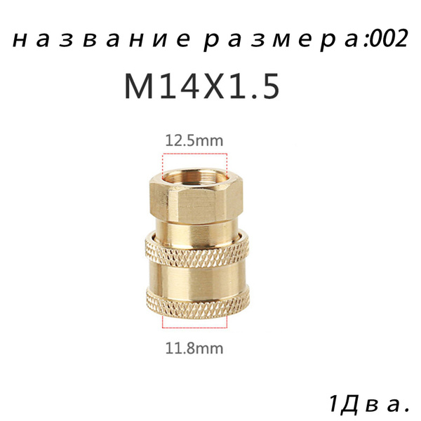 Быстросъемная муфта и ниппель для мойки высокого давления - купить в ...