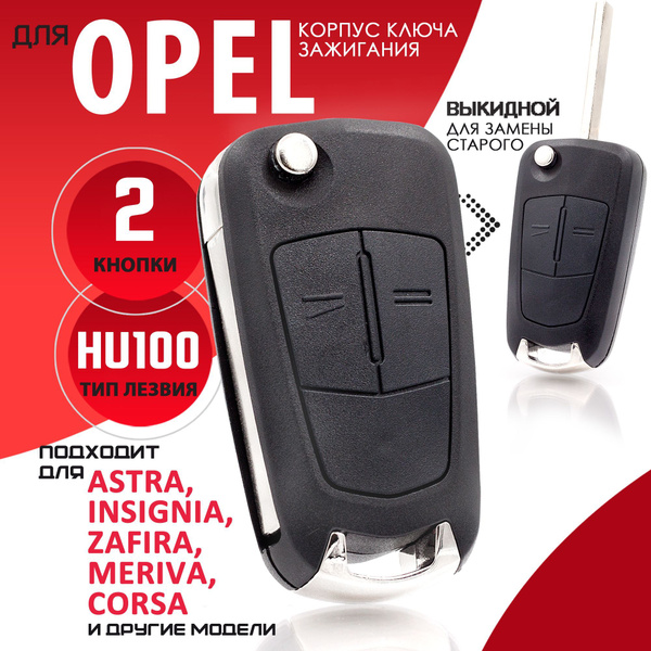 Vauxhall Car Keyring - Metal Alloy Keyring For Astra, Corsa, Insignia, Zafira With Gift Pouch