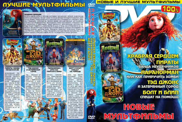 Домашнее видео (DVD)